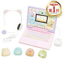 ヘッドセットではいしん？！カメラもIN！マウスできせかえ！ すみっコぐらしパソコン MYLIVE セガフェイブ 誕生日 ク…