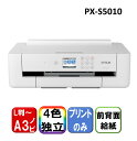 EPSON PX-S5010 [ A3ノビ対応 インクジェットプリンター ]