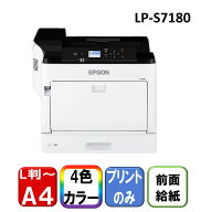 プリンター エプソン EPSON A3 カラーレーザープリンター LP-S7180