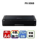 EPSON PX-S06B ブラック ビジネスインクジェット [A4インクジェットモバイルプリンター]