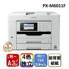 ＼ランキング1位／ 複合機 プリンター エプソン EPSON PX-M6011F ビジネスインクジェット [ A3カラーインクジェット複合機 (コピー/スキャナ/FAX) ] コンパクト