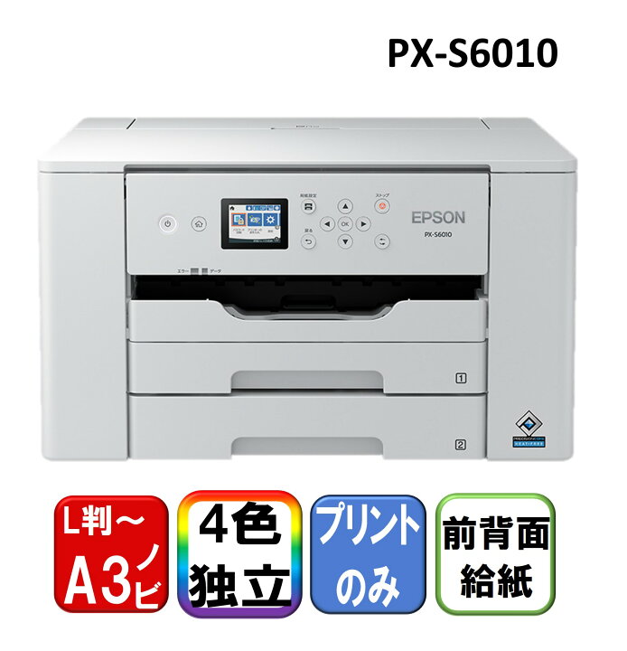 楽天市場】EPSON PX-S6010 ホワイト系 [A3ノビ インクジェット 
