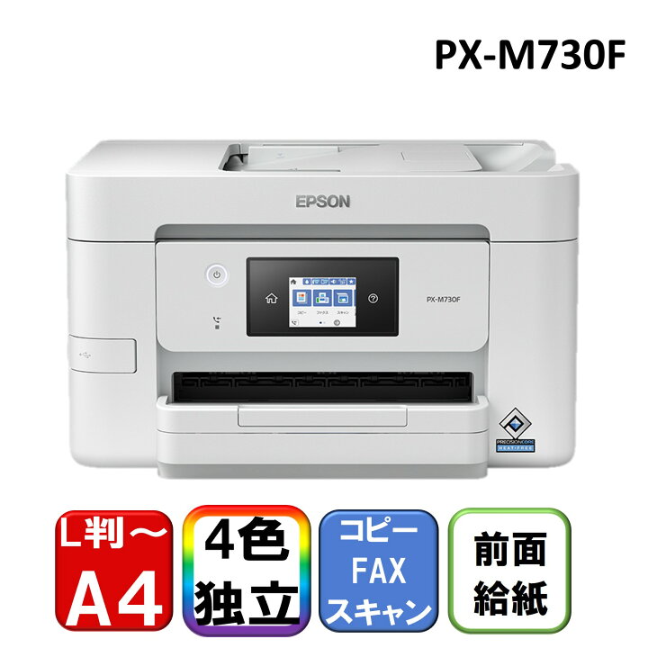 楽天市場】EPSON PX-M730F ビジネスインクジェット [ A4カラー  