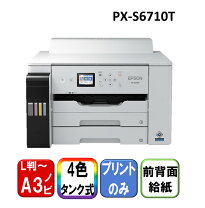 楽天市場】epson px-s6710t（インクジェットプリンタ｜プリンタ 