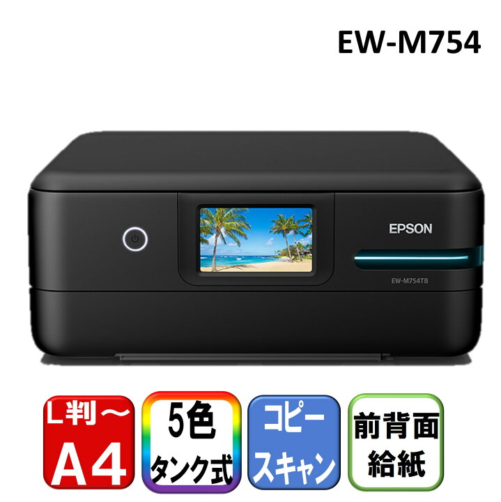 楽天市場】EPSON EW-M754TB ブラック [A4カラーインクジェット複合機 