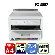 プリンター エプソン EPSON PX-S887 [A4インクジェットプリンタ]