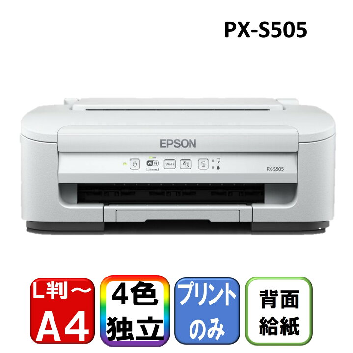 楽天市場】プリンター エプソン EPSON PX-S505 ビジネスインクジェット 
