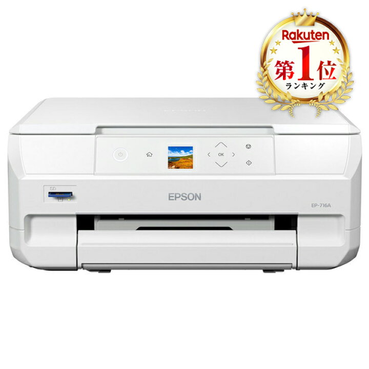 楽天市場】EPSON EP-716A ホワイト系 Colorio(カラリオ) [A4カラー  