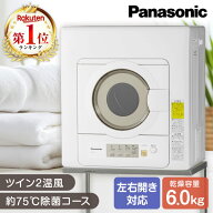 衣類乾燥機 6kg パナソニック NH-D603-W ホワイト PANASONIC 空冷除湿式 左開き 洗濯物 乾燥 衣類乾燥 ツ…