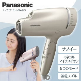 PANASONIC EH-NA9G-N ゴールド ナノケア [ヘアードライヤー] 新生活