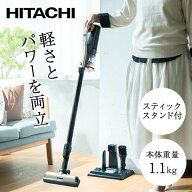 掃除機 日立 HITACHI コードレス サイクロン式 スティッククリーナー ラクかるスティック 充電式 PV-BL2H…