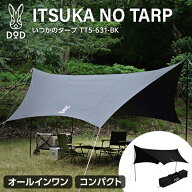 DOD タープ いつかのタープ TT5-631-BK dod アウトドア キャンプ ヘキサタープ ポリエステル ポール ペグ…