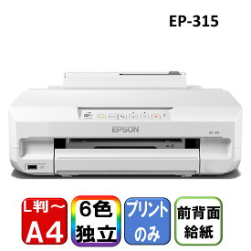 プリンター エプソン EPSON A4インクジェットプリンター EP-315 カラリオ コンパクト