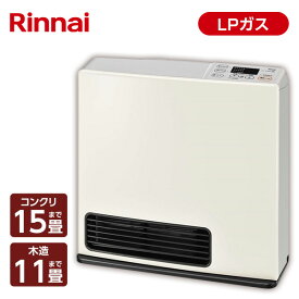 ガスファンヒーター プロパンガス ヒーター リンナイ Rinnai SRC-365E LP プロパンガス ホワイト 11畳 15畳 ストーブ 暖房 35号 おしゃれ ガス暖房 省エネ タイマー ファンヒーター リビング 子供部屋 寝室 ガス パワフル 大容量 エコ 気配りエコ運転