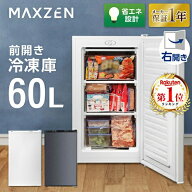 冷凍庫 60L 家庭用 小型 右開き ノンフロン チェストフリーザー 前開き 業務用 コンパクト フリーザー ス…