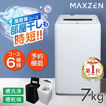 楽天市場】【公式店】 全自動洗濯機 5.0kg ホワイト ブラック 洗濯機 