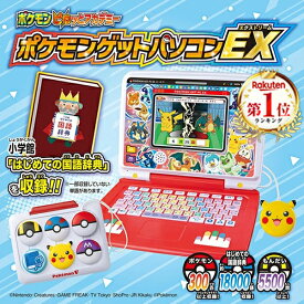 タカラトミー ポケモンピカッとアカデミー ポケモンゲットパソコンEX(エクストリーム) ポケットモンスター