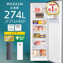 楽天市場】業務用 冷凍庫 霜取りの通販