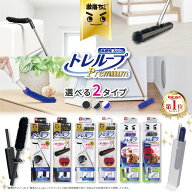 ＼300円オフクーポン＋ポイント5倍!／ トレループ プレミアム 激落ちくん ホコリ取り 時短 ケース付き ハ…