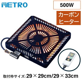 こたつ ヒーター こたつ用 ヒーターユニット 500W MCU-501EC(KB) 温風ファン式 ECOボタン ユニットヒーター 交換用 こたつ 暖房 電気暖房 コタツ 冬物暖房 こたつヒーター交換 コタツ用取り替えヒーター