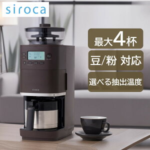 siroca SC-C281 _[NuE JtF΂PRO [R[SR[q[[J[ (4t)]