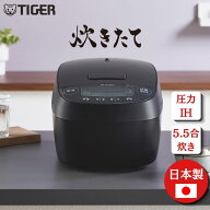 炊飯器 5合炊き 5合 5.5合炊き タイガー TIGER JPV-Y100-KV モーブブラック 黒 圧力IH炊飯器 遠赤3層土鍋…
