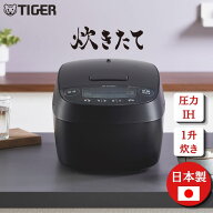 炊飯器 1升 10合 タイガー TIGER JPV-T180-KV (2024年モデル) JPV-Y180-KV (2025年モデル) モーブブラッ…