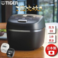 炊飯器 1升 10合 タイガー TIGER JRI-G180 炊きたて ご泡火炊き 圧力IHジャー炊飯器 1升炊き 10合炊き JR…