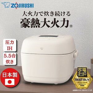���ъ� 5.5�� �ۈ� ZOJIRUSHI NW-BC10-WA ����IH���уW���[ ���M��Η� ������ 5.5������ �z���C�g �� �S��R�[�g �H���������� ������ �ۉ� �G���Đ������� ���͂� ���� �G�R���� �������ȒP �G�N