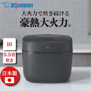 ���ъ� 5.5�� �ۈ� ZOJIRUSHI NW-QC10-BA IH���уW���[ ���M��Η� 5.5������ �u���b�N �� �H���������� ������ �ۉ� �G���Đ������� ���͂� ���� �G�R���� �������ȒP �G�N�v�����I