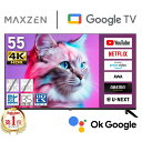 【期間限定5%OFFクーポン 10/6 10時まで】 テレビ 55型 スマートテレビ 4K Wチューナー 地上・BS・110度CSデジタル 壁…