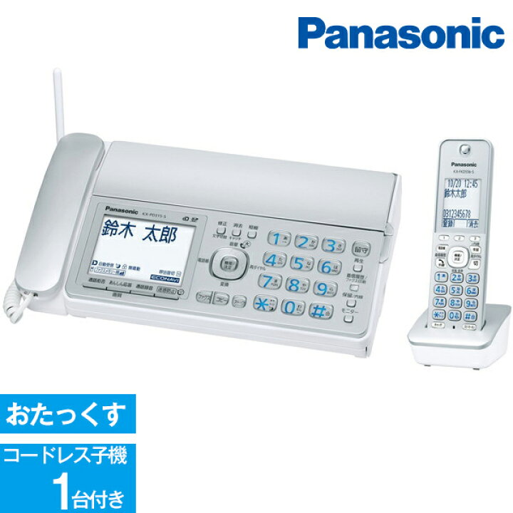 楽天市場】PANASONIC KX-PD315DL-S おたっくす シルバー [ デジタルコードレス普通紙ファクス(子機1台付き) ] :  XPRICE楽天市場店