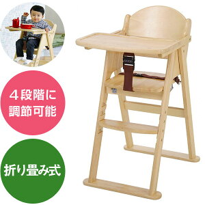 家具用品 ハイチェア 折りたたみ ベビー寝具の通販 価格比較 価格 Com