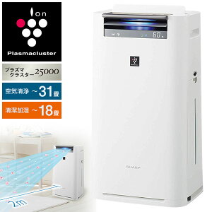【期間限定500円OFFクーポン】空気清浄機 シャープ SHARP 加湿器 高濃度プラズマクラスター25000 ホワイト系 (空気清浄31畳 加湿18畳) KI-JS70-W KIJS70W スリム 脱臭 ホコリ PM2.5 除電 花粉対策 KI-HS70の後継 ペット KIHS70 レビューCP500