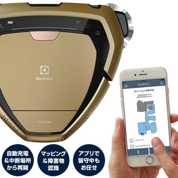 楽天市場 レビューを書いてccp社製 回転モップクリーナープレゼント ロボット掃除機 Purei9 2 ピュア アイ ナイン 2 Pi92 6dgm ダークゴールド Electrolux エレクトロラックス お掃除ロボット 父の日 プレゼント Ercpmo Xprice楽天市場店