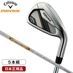 マーベリック アイアンセット 5本組(I#6-9、PW) 2020年モデル 日本仕様 Diamana 50 for Callaway 純正シャフト R キャロウェイ 【日本正規品】