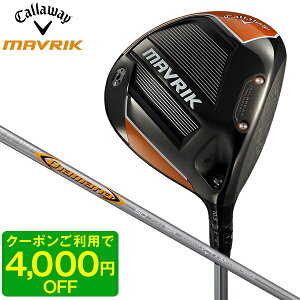 マーベリック ドライバー 2020年モデル 日本仕様 Diamana 50 for Callaway 純正シャフト 10.5 S キャロウェイ 【日本正規品】【クーポン対象】
