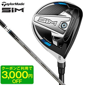 SIM フェアウェイウッド 2020年モデル 日本仕様 TENSEI SILVER TM50 純正シャフト #5 S テーラーメイド 【日本正規品】【クーポン対象】