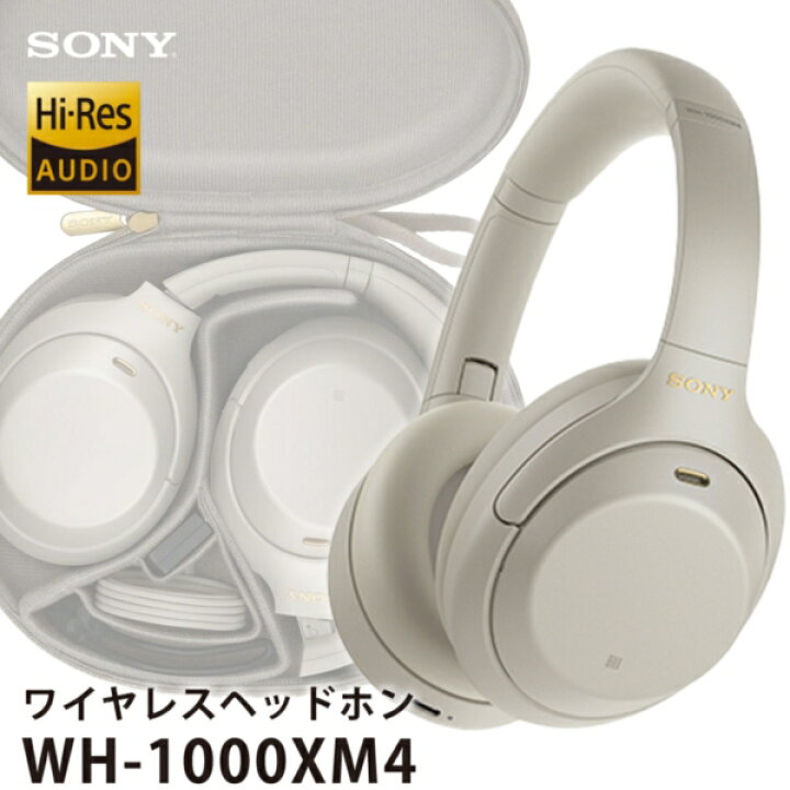 楽天市場】ソニー SONY ダイナミック密閉型ヘッドホン WH-1000XM4 (S 