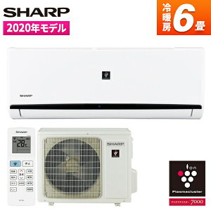 SHARP シャープ エアコン (主に6畳用) 2020年 プラズマクラスター7000 内部清掃 切タイマー 除菌 静電気 暖房 冷房 クーラー ヒーター AY-L22DHレビューを書いてプレゼント!〜2月26日まで