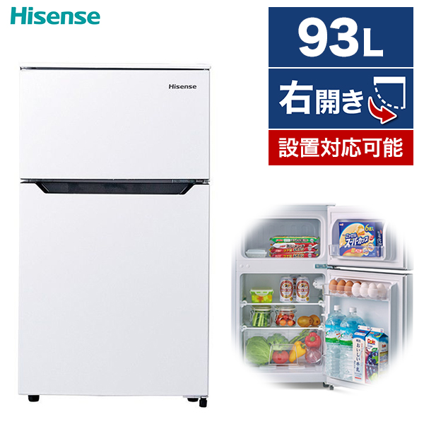 楽天市場】Hisense ハイセンス 冷蔵庫 93L 右開き 2ドア 小型 小さい 