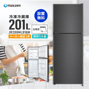 楽天市場 冷蔵庫 冷凍庫 メーカー マクスゼン カラー ブラック 人気ランキング1位 売れ筋商品