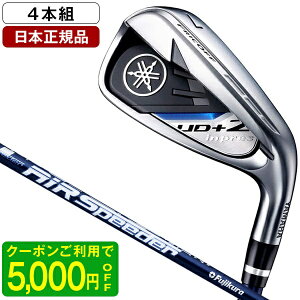 YAMAHA inpres(インプレス) UD+2 2021年モデル アイアンセット4本組(#7-PW) Air Speeder for Yamaha M421i カーボンシャフト R 【日本正規品】【クーポン対象】