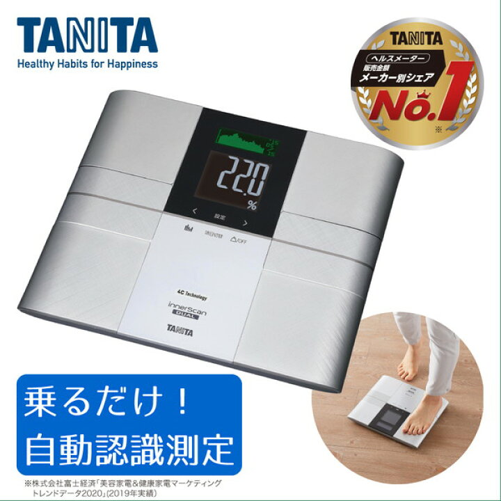 楽天市場】【レビューキャンペーン実施中！】体組成計 TANITA タニタ