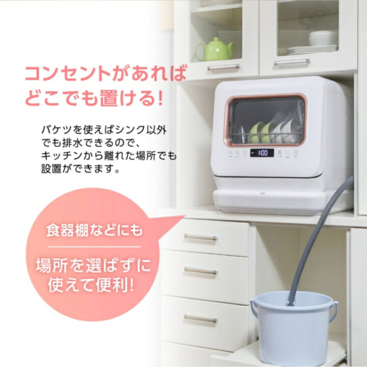 楽天市場 食洗機 食洗器 工事不要 コンパクト 小型 洗剤セット タンク式 一人暮らし 食器洗い乾燥機 食器洗浄 据置型食洗機 節水 節電 キッチン家電 ホワイト Maxzen Jdw03bs01 台所用洗剤セット P5md 新生活 新生活応援 Xprice楽天市場店 楽天市場 食洗機 食洗器 工事不要 コンパクト 小型 洗剤セット タンク式 一人暮らし 食器洗い乾燥機 食器洗浄 据置型食洗機 節水 節電 キッチン家電 ホワイト Maxzen Jdw03bs01 台所用洗剤セット P5md 新生活 新生活応援 Xprice楽天市場店