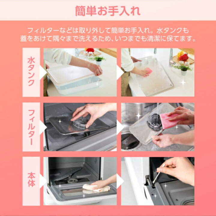 楽天市場 食洗機 食洗器 工事不要 コンパクト 小型 洗剤セット タンク式 一人暮らし 食器洗い乾燥機 食器洗浄 据置型食洗機 節水 節電 キッチン家電 ホワイト Maxzen Jdw03bs01 台所用洗剤セット P5md 新生活 新生活応援 Xprice楽天市場店