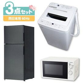 楽天市場 家電セット 西日本の通販 楽天市場 家電セット 西日本の通販