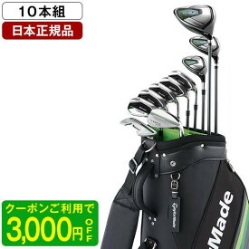 テーラーメイド RBZ SPEEDLITE クラブセット(10本組) 2021年モデル キャディバッグ付き(1W、5W、U5、#6-#9、PW、SW、PT) R 【日本正規品】【クーポン対象】