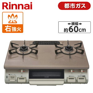 Rinnai KG67PPKR-13A �p�[���s���N�x�[�W�� �K�X�R���� (�s�s�K�X�p�E2���E�E���Η�) 60�� �v�b�V���_�� �ЖʏĂ��O����