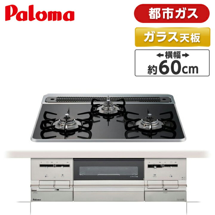 出色 ビルトインガスコンロ 新生活 センス プロパンガス用 左右強火力 Rinnai RS31W28P12RVW-LP 幅 出色 ビルトインガスコンロ 新生活 センス プロパンガス用 左右強火力 Rinnai RS31W28P12RVW-LP 幅